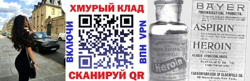 мега ссылка  Североуральск  ГЕРОИН Heroin 